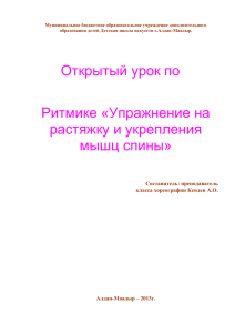 Муниципальное бюджетное образовательное учреждение дополнительного образования детей Детская школа искусств с.Алдан-Маадыр.