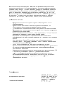 Поисковая система на базе приемника AOR/Icom для обнаружения радиозакладок и