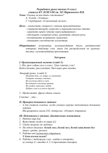 А. Усачёв. «Улитка». Г. Скребицкий. «Счастливый жучок».