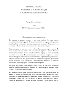 Творческая работа - МБОУ "Берёзовослободская НОШ"