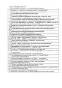 3 курс по Теории перевода