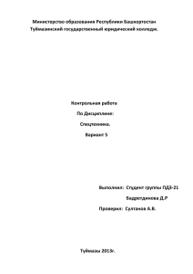 2. Характеристика систем радиосвязи ОВД