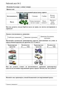 Рабочии  лист № 2