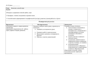 № 28 Дата ___________ Тема: Задачи