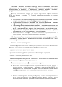 Дисграфия  у  младших  школьников  занимает ... встречающихся  у  них  речевых  нарушений. ...