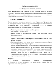 upload/images/files/биология лабораторная работа №5(2)