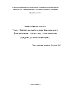 Муниципальное казенное дошкольное образовательное учреждение