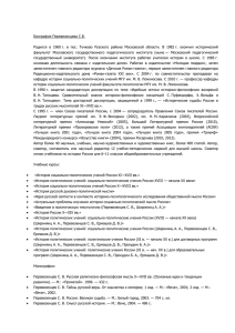 В 1990 г. защитил кандидатскую диссертацию по теме