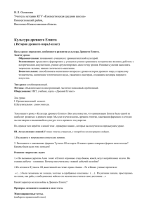 разработки уроков Египет