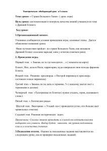 Тема урока: Цель урока: Ход урока: 1.Организационный момент.