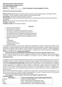 Алейникова Светлана Вениаминовна КГУ «Первомайская средняя школа» Казахстан п.Прибрежный