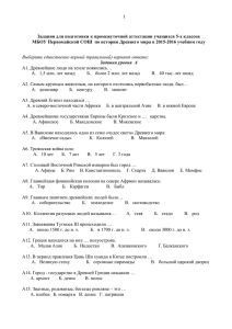 Задания для подготовки к промежуточной аттестации учащихся