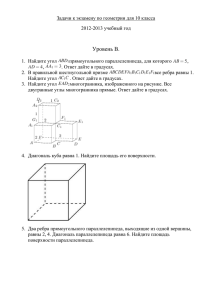 Уровень В.