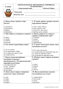 Окружающий мир» 3 класс