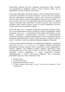 Контрольная работа по теме «Древний Восток