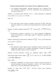 смотреть задачи с решением