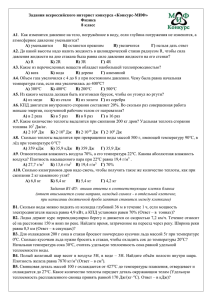 8 класс - Конкурс-МИФ