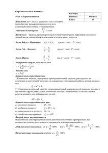 Образовательный минимум Четверть 3 Предмет Физика Класс