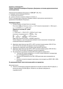 Задание к семинару 3 (2015)