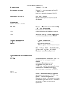 Бежаева Зинаида Ивановна Дата рождения Контактные сведения 16 августа 1944 года