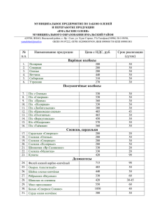 Варёно-копчёные колбасы