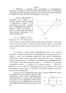 9 класс