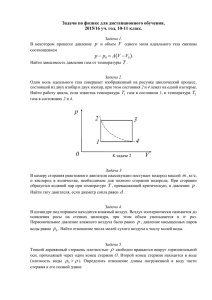 домашнее задание для 10-11 классов на 21.02.2016 г.