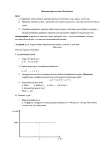 Урок решения задач по теме «Плотность