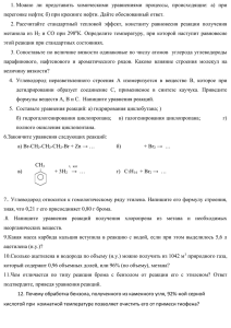 Можно ли представить химическими уравнениями процессы