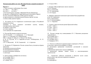 Россия в первой половине XIX в.