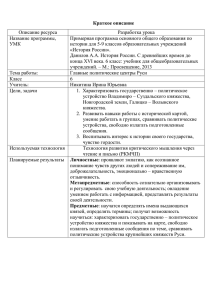 Краткое описание Описание ресурса Разработка урока Название программы,