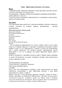 1.На протяжении ряда уроков мы с вами рассматривали события