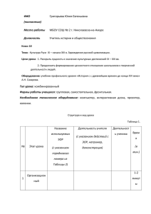 Культура Руси I X – начала XIII в. Зарождение русской