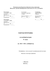 и ср веков 6 класс - Электронные Образовательные Ресурсы