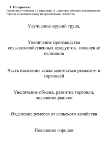 Прил. 1