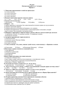 10 класс Контрольная работа за 1 четверть Вариант 1