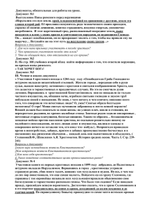 Документы, обязательные для работы на уроке. Документ №1