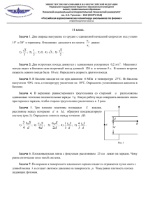 Задания 11 класс