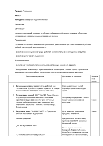 География 7 класс Северный ледовитый океан