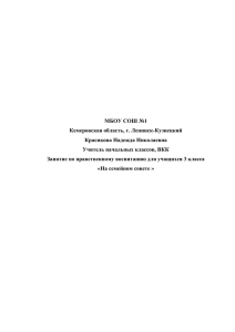 На семейном совете - "Путь к успеху!" Конкурсы для детей и