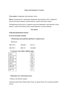 вычислительные навыки; умение решать задачи изученных видов.