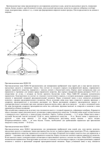 Документ4412786 4412786