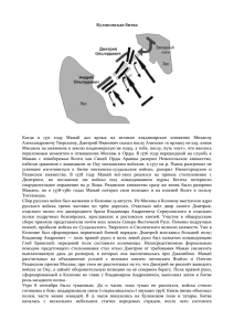 Документ4413601 4413601