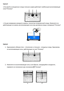 Приложение 5. Задания для групп