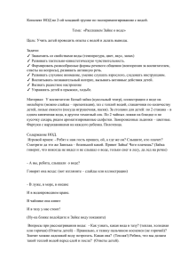 Конспект НОД во 2-ой младшей группе по экспериментированию