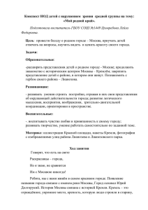 Конспект НОД детей с нарушением зрения средней группы на