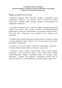 Судостроительная олимпиада для школьников и учащихся