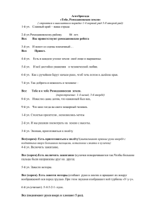 Агитбригада «Тебе, Ромодановская земля