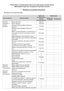 3. средняя группа