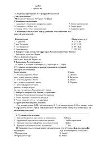 Методические материалы Шевченко И.Е. География 8 класс